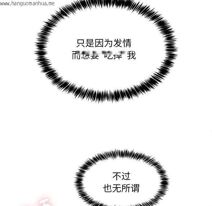 韩国漫画新都市外卖员韩漫_新都市外卖员-第39话在线免费阅读-韩国漫画-第26张图片