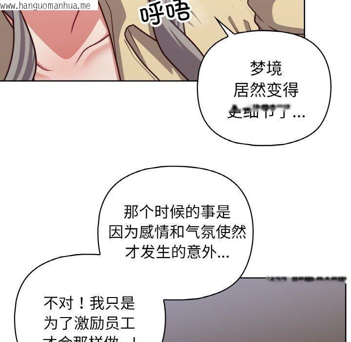 韩国漫画这公司归我了韩漫_这公司归我了-第44话在线免费阅读-韩国漫画-第77张图片