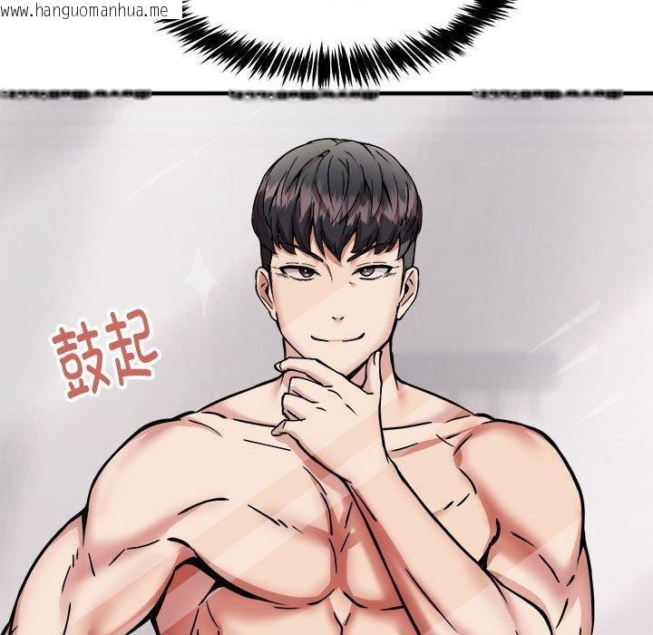 韩国漫画新都市外卖员韩漫_新都市外卖员-第39话在线免费阅读-韩国漫画-第17张图片