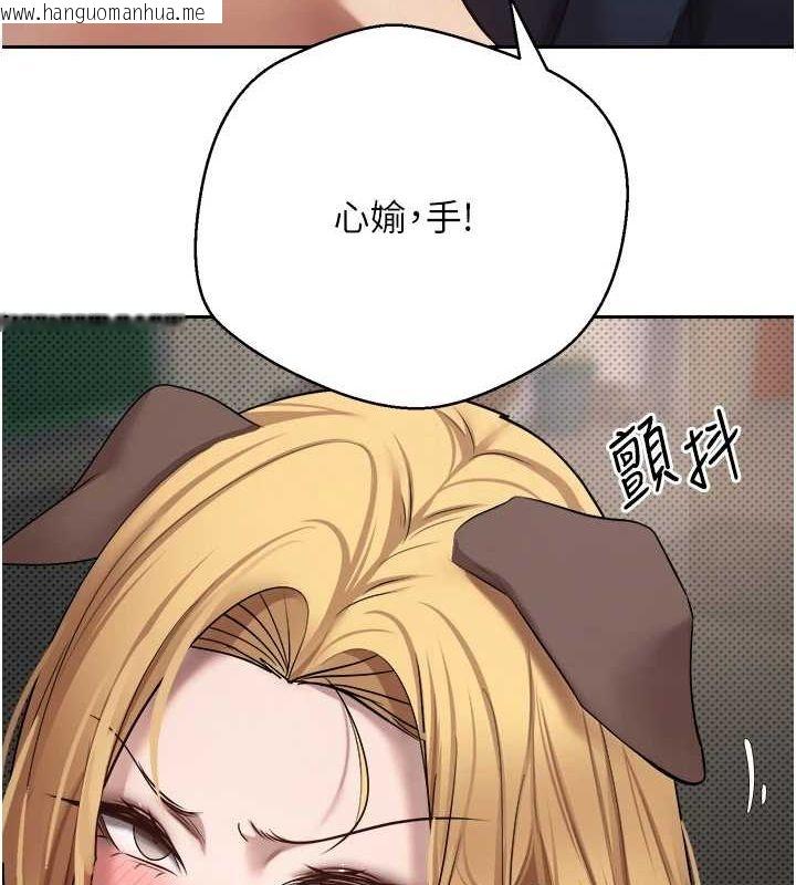 韩国漫画币转人生韩漫_币转人生-第14话-主人的奖励在线免费阅读-韩国漫画-第29张图片