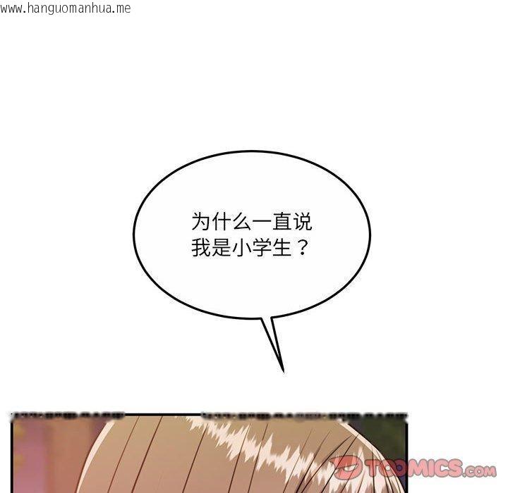 韩国漫画怀孕契约韩漫_怀孕契约-第27话在线免费阅读-韩国漫画-第84张图片