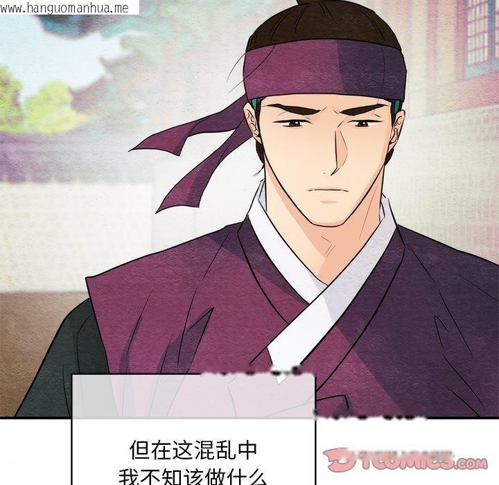 韩国漫画狂眼韩漫_狂眼-第55话在线免费阅读-韩国漫画-第123张图片