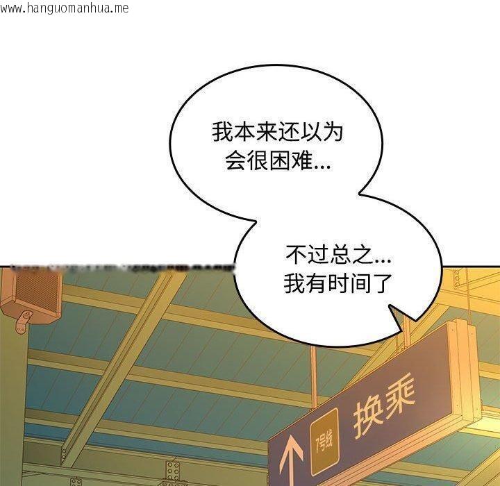 韩国漫画在公司偷偷爱韩漫_在公司偷偷爱-第45话在线免费阅读-韩国漫画-第20张图片
