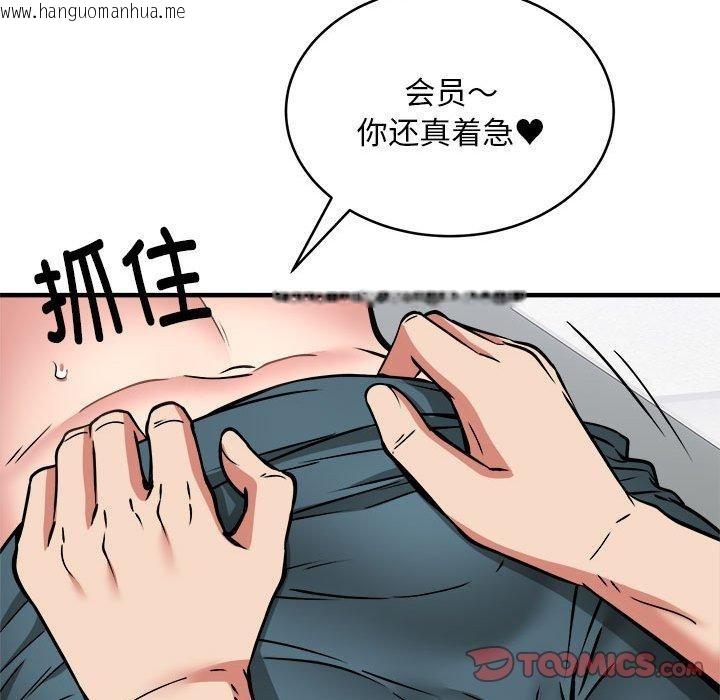 韩国漫画新都市外卖员韩漫_新都市外卖员-第39话在线免费阅读-韩国漫画-第57张图片