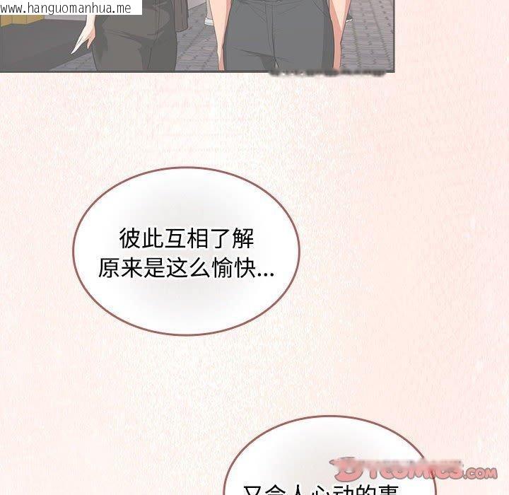 韩国漫画在公司偷偷爱韩漫_在公司偷偷爱-第45话在线免费阅读-韩国漫画-第39张图片