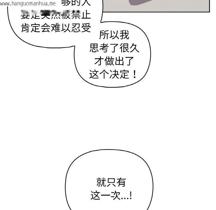 韩国漫画这公司归我了韩漫_这公司归我了-第44话在线免费阅读-韩国漫画-第125张图片