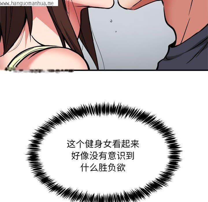 韩国漫画新都市外卖员韩漫_新都市外卖员-第39话在线免费阅读-韩国漫画-第23张图片
