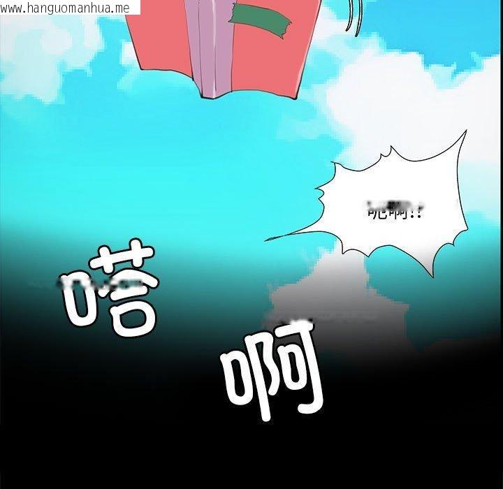 韩国漫画撩妹笔记本韩漫_撩妹笔记本-第30话在线免费阅读-韩国漫画-第41张图片