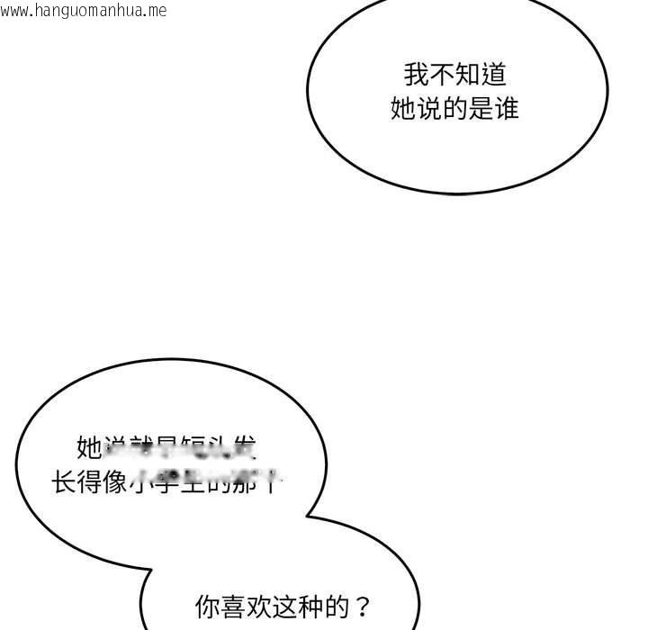 韩国漫画怀孕契约韩漫_怀孕契约-第27话在线免费阅读-韩国漫画-第139张图片