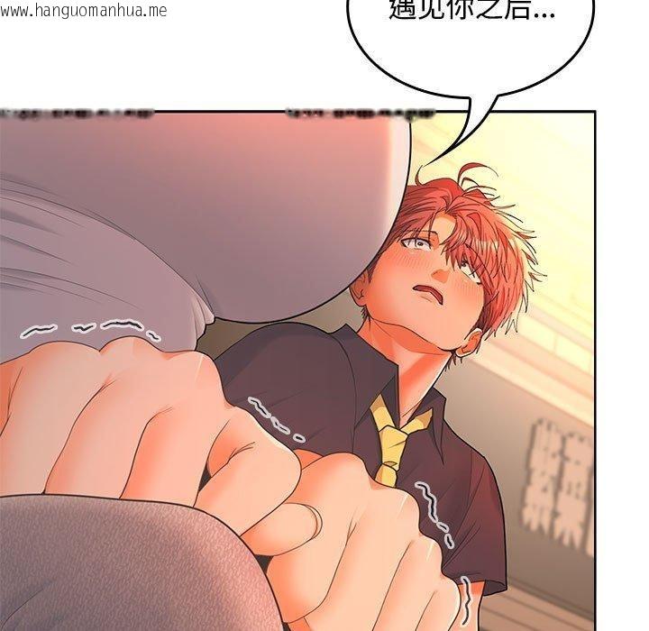 韩国漫画在公司偷偷爱韩漫_在公司偷偷爱-第45话在线免费阅读-韩国漫画-第97张图片