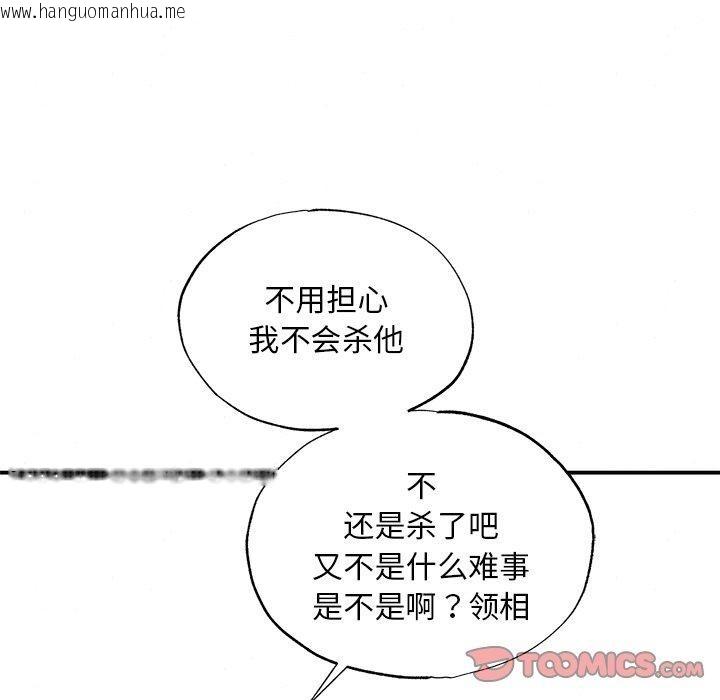 韩国漫画狂眼韩漫_狂眼-第55话在线免费阅读-韩国漫画-第45张图片