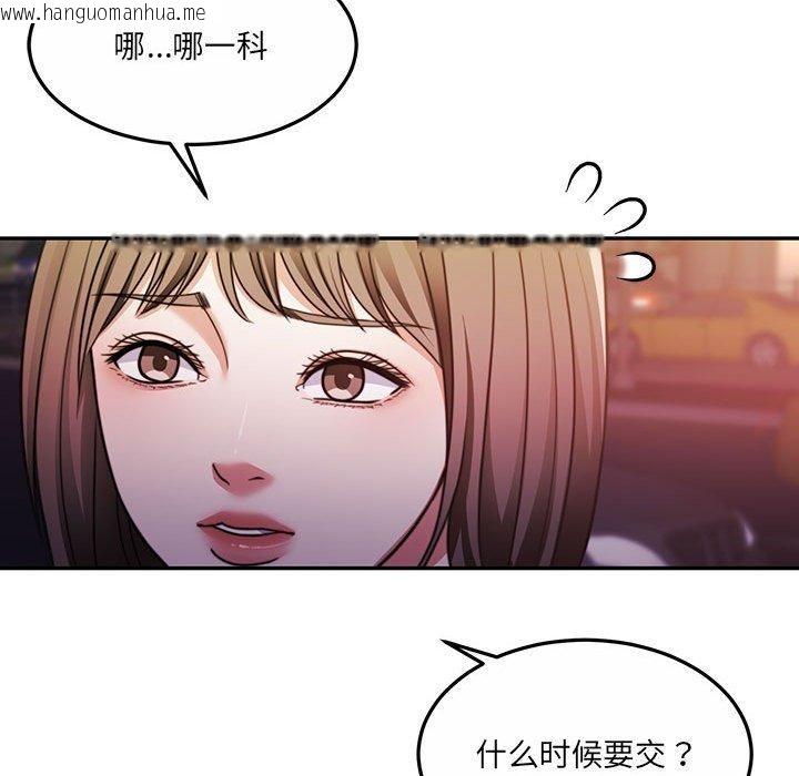 韩国漫画怀孕契约韩漫_怀孕契约-第27话在线免费阅读-韩国漫画-第94张图片
