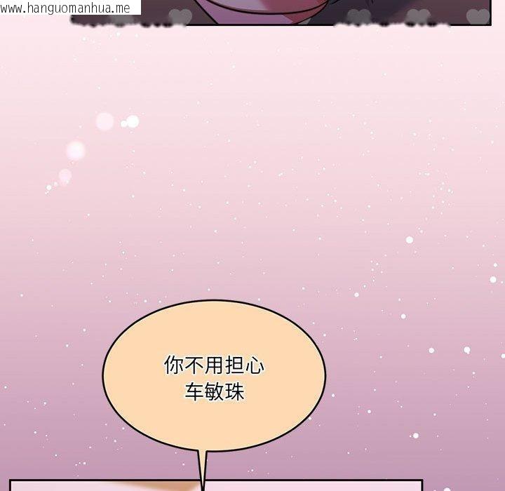 韩国漫画怀孕契约韩漫_怀孕契约-第27话在线免费阅读-韩国漫画-第25张图片