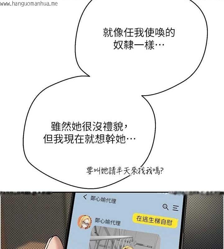 韩国漫画币转人生韩漫_币转人生-第14话-主人的奖励在线免费阅读-韩国漫画-第122张图片