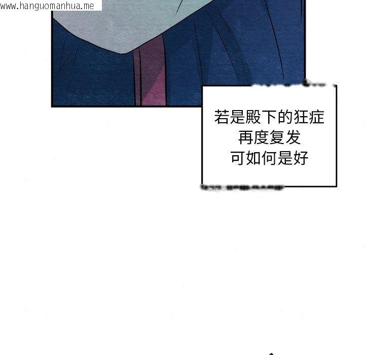 韩国漫画狂眼韩漫_狂眼-第55话在线免费阅读-韩国漫画-第11张图片