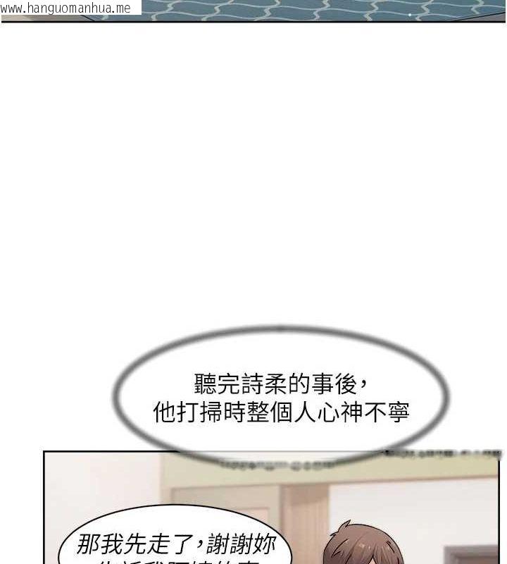 韩国漫画深层洁净达人韩漫_深层洁净达人-第25话-只有你会这样帮我在线免费阅读-韩国漫画-第13张图片