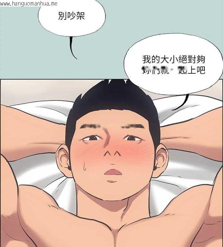 韩国漫画纵夏夜之梦(无码版)韩漫_纵夏夜之梦(无码版)-第40话-你只是朋友而已在线免费阅读-韩国漫画-第25张图片