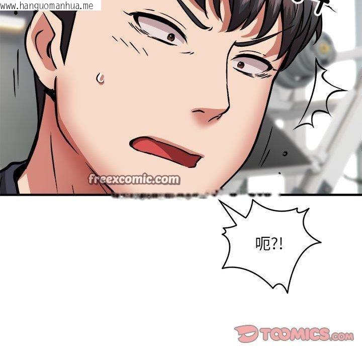 韩国漫画新都市外卖员韩漫_新都市外卖员-第39话在线免费阅读-韩国漫画-第105张图片