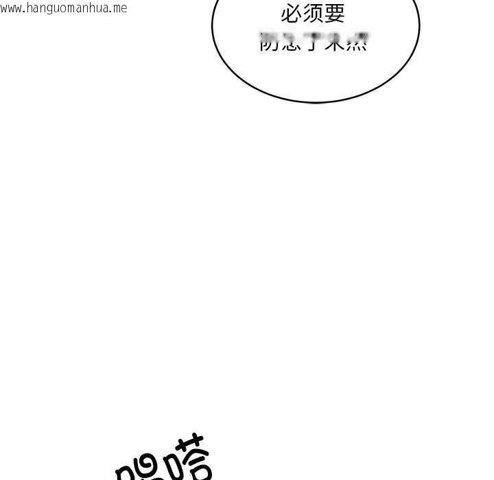 韩国漫画新都市外卖员韩漫_新都市外卖员-第39话在线免费阅读-韩国漫画-第36张图片