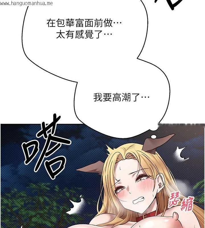 韩国漫画币转人生韩漫_币转人生-第14话-主人的奖励在线免费阅读-韩国漫画-第54张图片