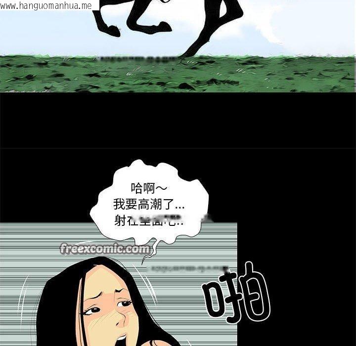 韩国漫画撩妹笔记本韩漫_撩妹笔记本-第30话在线免费阅读-韩国漫画-第16张图片