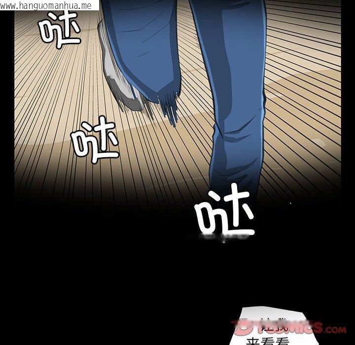 韩国漫画撩妹笔记本韩漫_撩妹笔记本-第30话在线免费阅读-韩国漫画-第38张图片