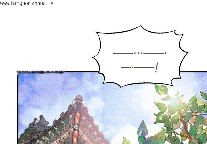 韩国漫画狂眼韩漫_狂眼-第55话在线免费阅读-韩国漫画-第1张图片
