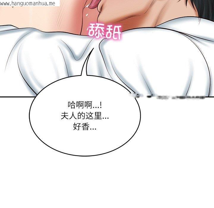 韩国漫画财阀家的女婿韩漫_财阀家的女婿-第22话在线免费阅读-韩国漫画-第116张图片