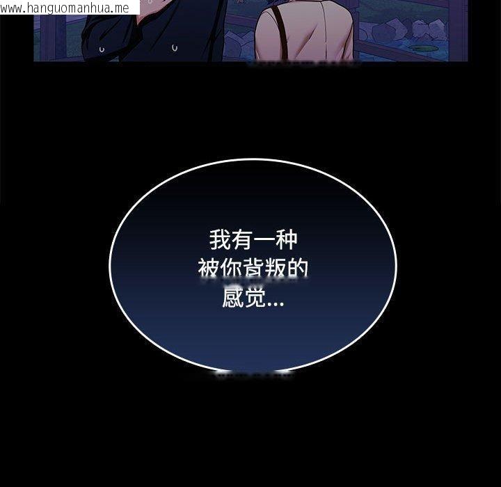 韩国漫画在公司偷偷爱韩漫_在公司偷偷爱-第45话在线免费阅读-韩国漫画-第53张图片