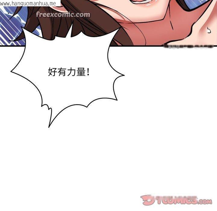 韩国漫画新都市外卖员韩漫_新都市外卖员-第39话在线免费阅读-韩国漫画-第75张图片