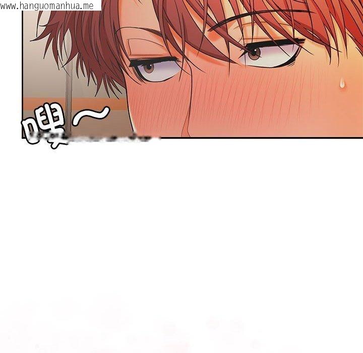 韩国漫画在公司偷偷爱韩漫_在公司偷偷爱-第45话在线免费阅读-韩国漫画-第132张图片