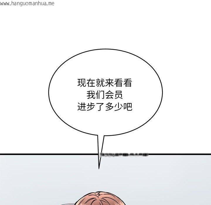 韩国漫画新都市外卖员韩漫_新都市外卖员-第39话在线免费阅读-韩国漫画-第62张图片