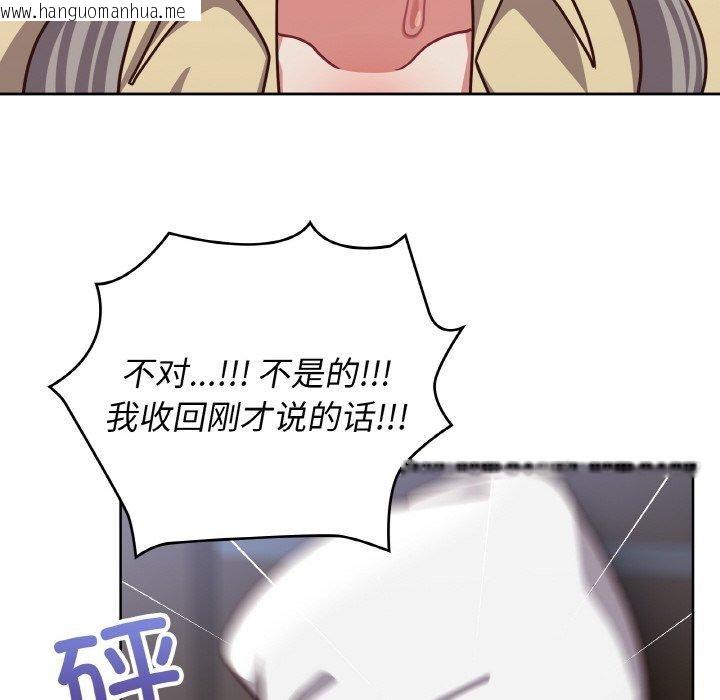 韩国漫画这公司归我了韩漫_这公司归我了-第44话在线免费阅读-韩国漫画-第97张图片