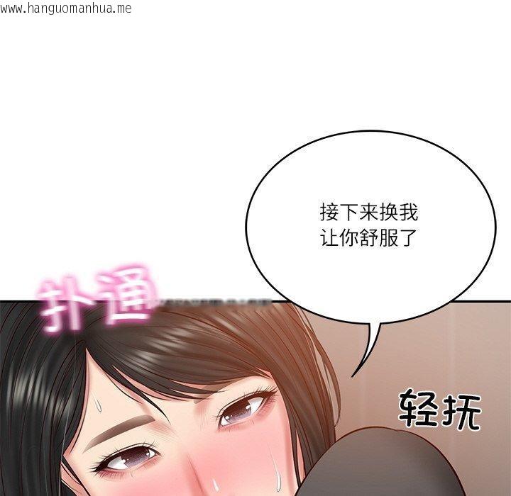 韩国漫画财阀家的女婿韩漫_财阀家的女婿-第22话在线免费阅读-韩国漫画-第145张图片