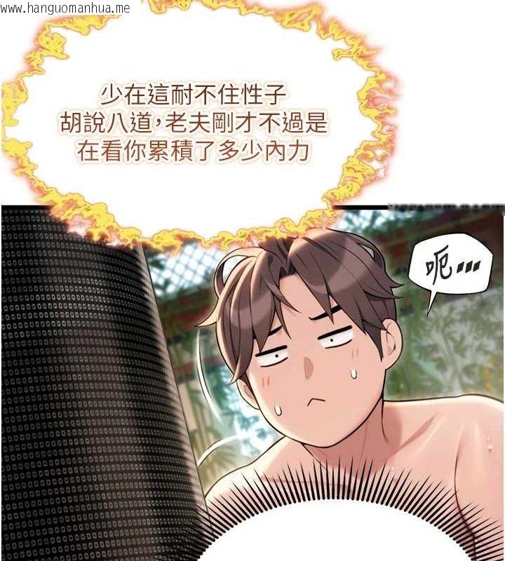 韩国漫画命运:贞洁欲女韩漫_命运:贞洁欲女-第32话-月夜忆威猛故雕...在线免费阅读-韩国漫画-第148张图片