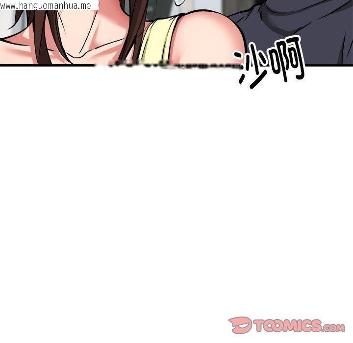 韩国漫画新都市外卖员韩漫_新都市外卖员-第39话在线免费阅读-韩国漫画-第21张图片
