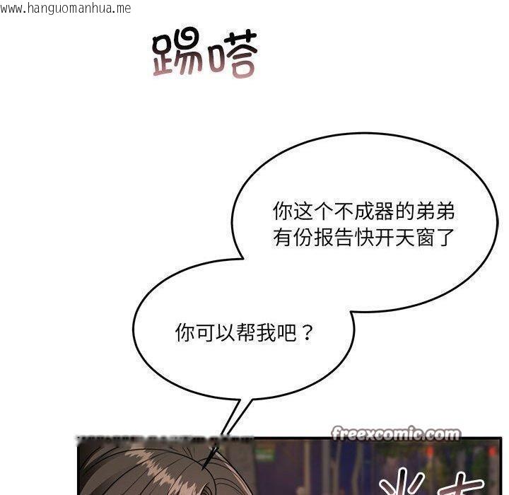 韩国漫画怀孕契约韩漫_怀孕契约-第27话在线免费阅读-韩国漫画-第90张图片