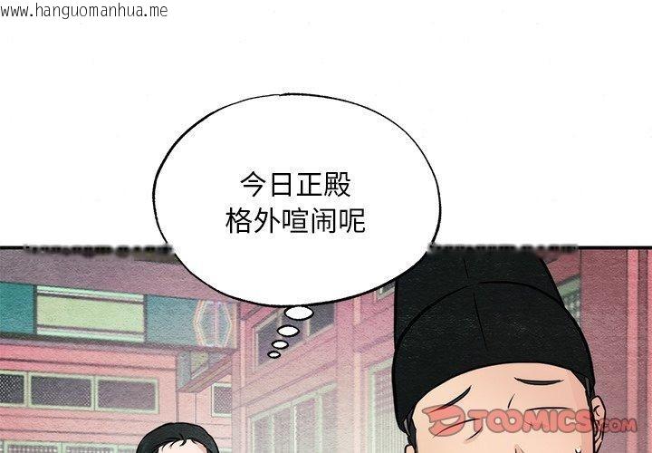 韩国漫画狂眼韩漫_狂眼-第55话在线免费阅读-韩国漫画-第3张图片