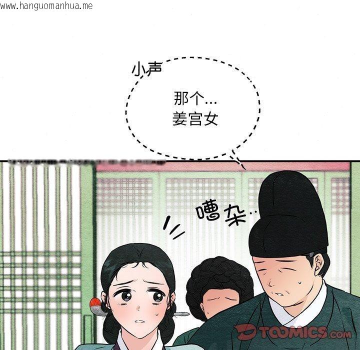 韩国漫画狂眼韩漫_狂眼-第55话在线免费阅读-韩国漫画-第33张图片