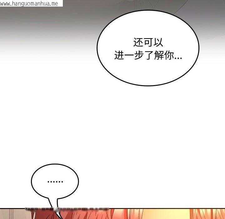 韩国漫画在公司偷偷爱韩漫_在公司偷偷爱-第45话在线免费阅读-韩国漫画-第47张图片