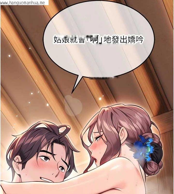 韩国漫画命运:贞洁欲女韩漫_命运:贞洁欲女-第32话-月夜忆威猛故雕...在线免费阅读-韩国漫画-第4张图片