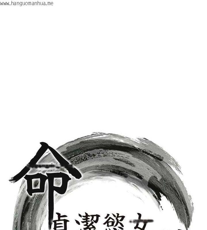韩国漫画命运:贞洁欲女韩漫_命运:贞洁欲女-第32话-月夜忆威猛故雕...在线免费阅读-韩国漫画-第13张图片