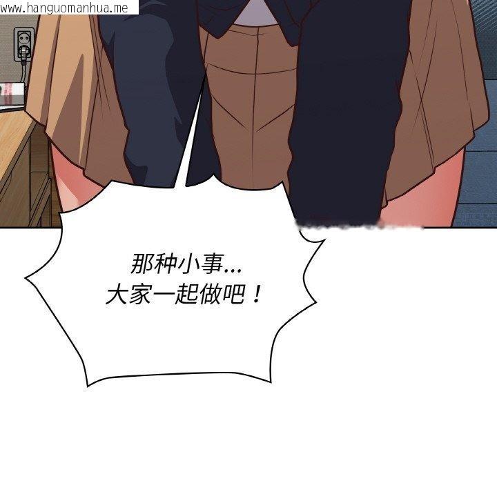 韩国漫画这公司归我了韩漫_这公司归我了-第44话在线免费阅读-韩国漫画-第116张图片