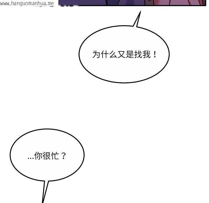 韩国漫画怀孕契约韩漫_怀孕契约-第27话在线免费阅读-韩国漫画-第92张图片