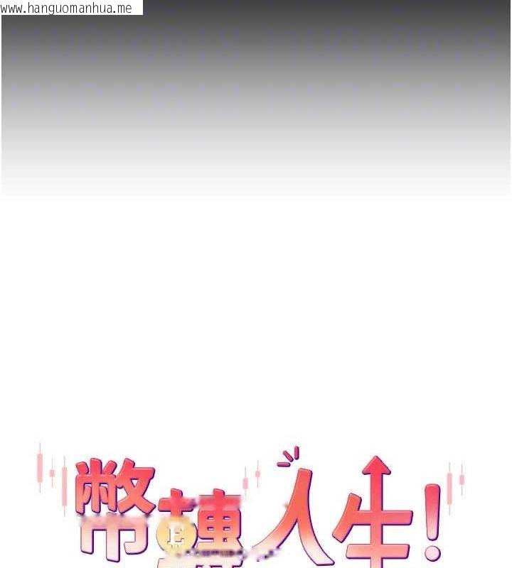 韩国漫画币转人生韩漫_币转人生-第14话-主人的奖励在线免费阅读-韩国漫画-第22张图片