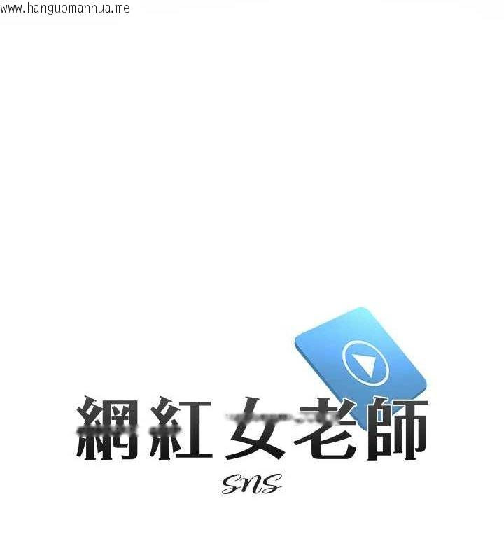 韩国漫画网红女老师韩漫_网红女老师-第9话-实习老师的指导课开始!在线免费阅读-韩国漫画-第15张图片