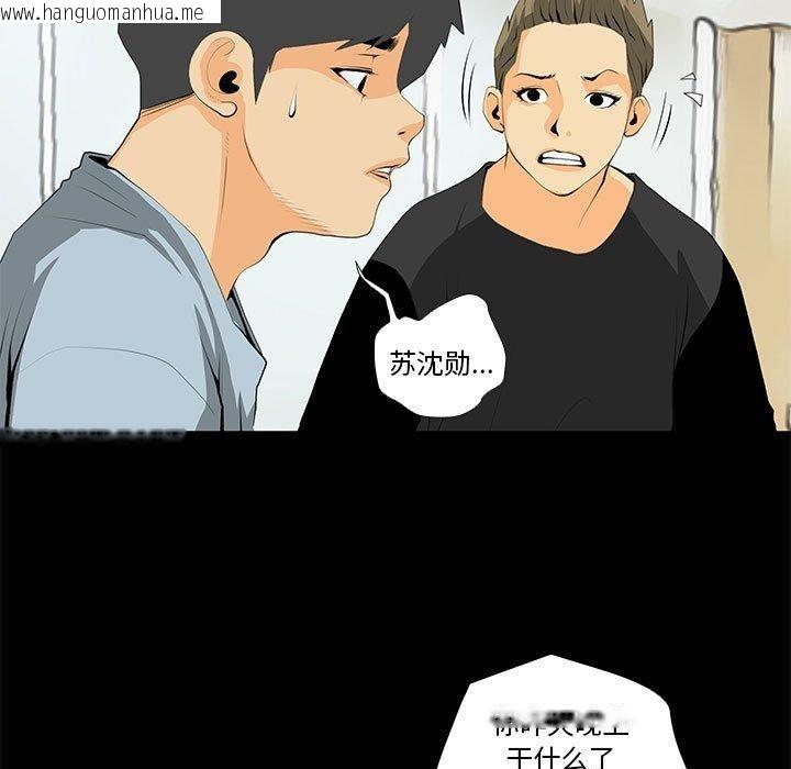 韩国漫画撩妹笔记本韩漫_撩妹笔记本-第30话在线免费阅读-韩国漫画-第47张图片