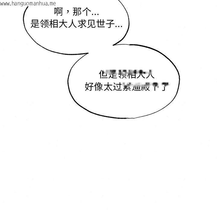 韩国漫画狂眼韩漫_狂眼-第55话在线免费阅读-韩国漫画-第7张图片