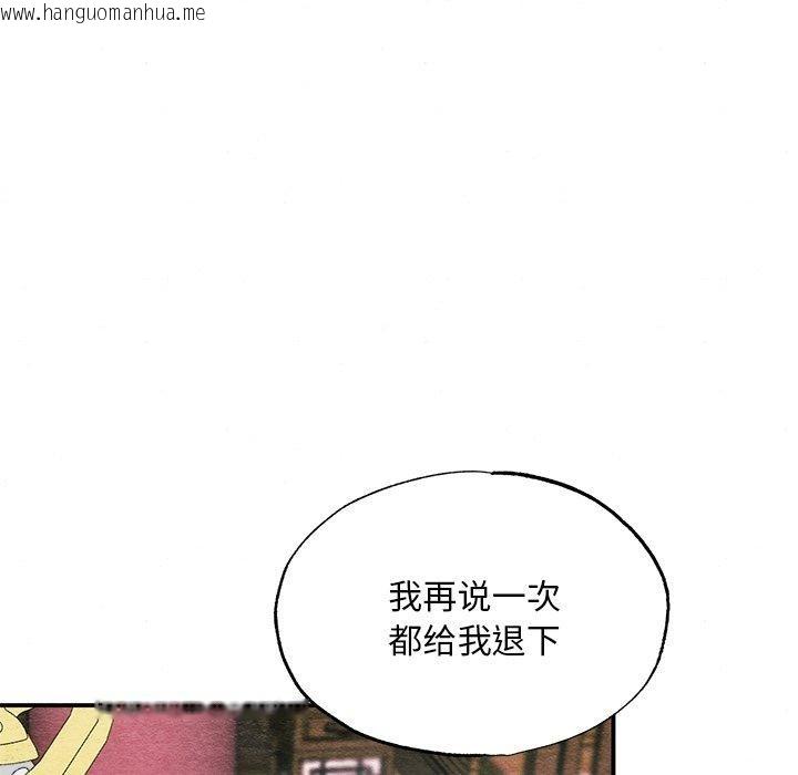 韩国漫画狂眼韩漫_狂眼-第55话在线免费阅读-韩国漫画-第29张图片