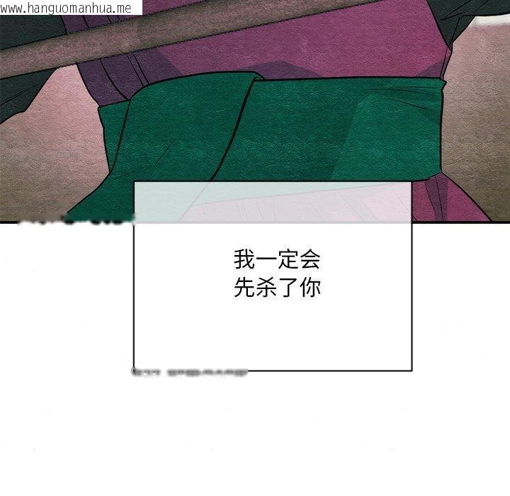 韩国漫画狂眼韩漫_狂眼-第55话在线免费阅读-韩国漫画-第115张图片